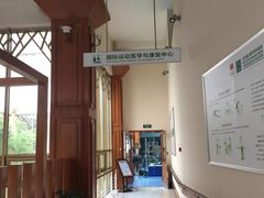 -北京德尔康尼骨科医院