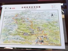 -白草畔自然风景区