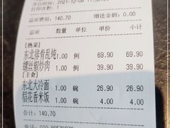 -金掌勺东北菜(格兰晴天店)