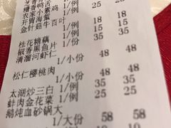 -大鸿运酒店·苏州菜·松鼠桂鱼(观前街店)