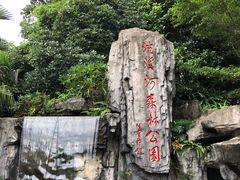 门面-广州市流溪河国家森林公园