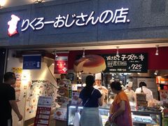 -瑞可爷爷的店(难波本店)