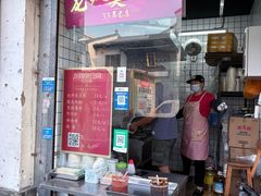 -龙翔臭豆腐(河坊街店)