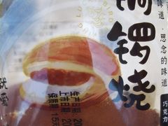 -金凤成祥(西罗园店)