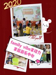 -动力星球家庭亲子游乐中心