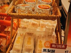 -鲍师傅糕点(凯德云尚广场店)