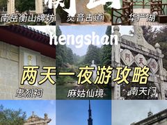 -南岳衡山风景名胜区