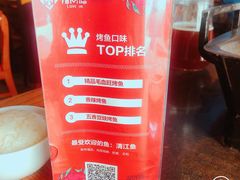-辣尚瘾·烤鱼·新川菜(交大直营店)