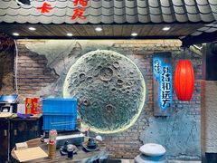 门面-破瓦寒窑·地摊烤羊排