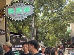 -孙庆海腊牛肉店(大皮院店)