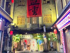 -盟重烧烤(高正街店)
