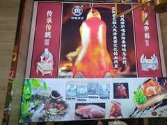 -津悦·正阳春烤鸭(红旗南路店)
