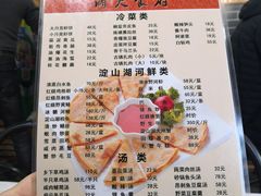 大堂-洞天食府(北大街店)