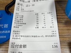 -冒椒火辣(奎星楼街店)