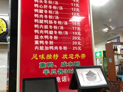 -金宝鸭肉店(祥和广场裙楼店)