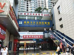 -奥斯卡升龙国际影城(RealD Cinema)