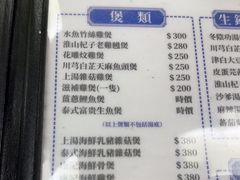 -凤城康记饭店