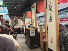 -和府捞面·大师店(上海漕宝路日月光店)