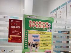 -瑞派雷欧宠物医院·中兽医·眼科·急重症转诊中心(黄台店)