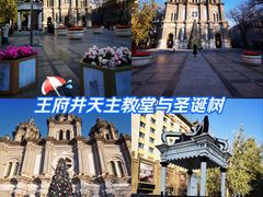 -王府井天主教堂