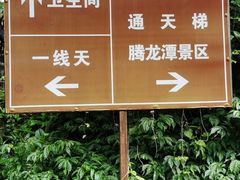 -广东大峡谷