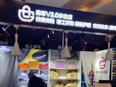 -爱革·奢品·鞋包·衣物·家居(金桥国际商业广场店)
