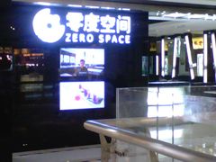 门面-零度空间·台湾小馆(五道口购物中心店)