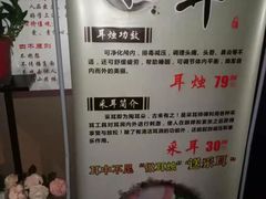 -知足堂养生会所(碑亭巷店)