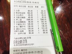 账单-民国红公馆·艺文空间(颐和路店)