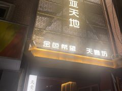 -金色希望596