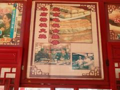 -铸钟褡裢火烧(西三环紫竹桥店)