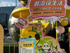 -成都银泰中心in99