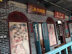 -北三老太太烧烤(人生一串上榜店)