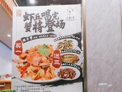 -火龙堂·风味民间菜(文一路店)