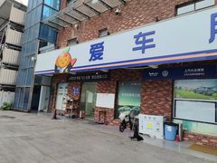 -上汽荣威体验中心(徐汇东安路店)