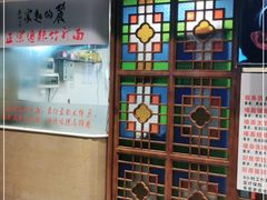 门面-丽的面家(多宝路店)