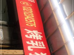 -去吃小龙虾·江湖菜·烧烤(南滨路店)