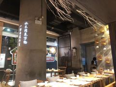 大堂-水木苼 蔬食料理