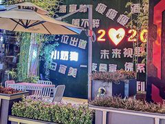 -轩 SUPER LIVE 超级现场(农科路店)