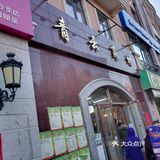 酥软香脆,里面的馅料很饱满,味道很鲜美,价格4元钱一个