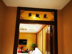 -惠丰堂饭庄·烤鸭·京味菜(翠微路店)