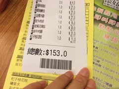-添好运点心专门店(深水埗店)