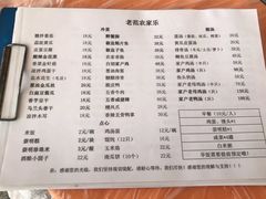 -上海老范农家乐(崇明前卫村店)
