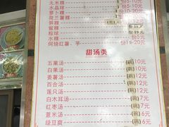 -老福合沟无米粿甜汤粿品店