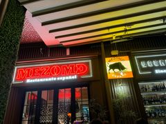 -Mezomd曼索蒂西班牙餐厅(广粤店)