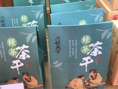 -胡兴堂中式糕点·伴手礼(老街三店)