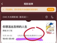 -CMC大光明影城(莲花店)