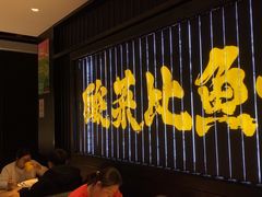-新太二·鲜料川菜(东汇城店)