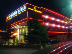 门口夜景-香格里拉拉姆央措大酒店(独克宗古城店)