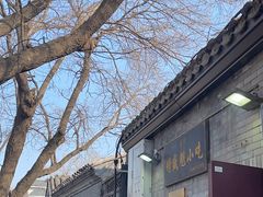 -增盛魁小吃店
